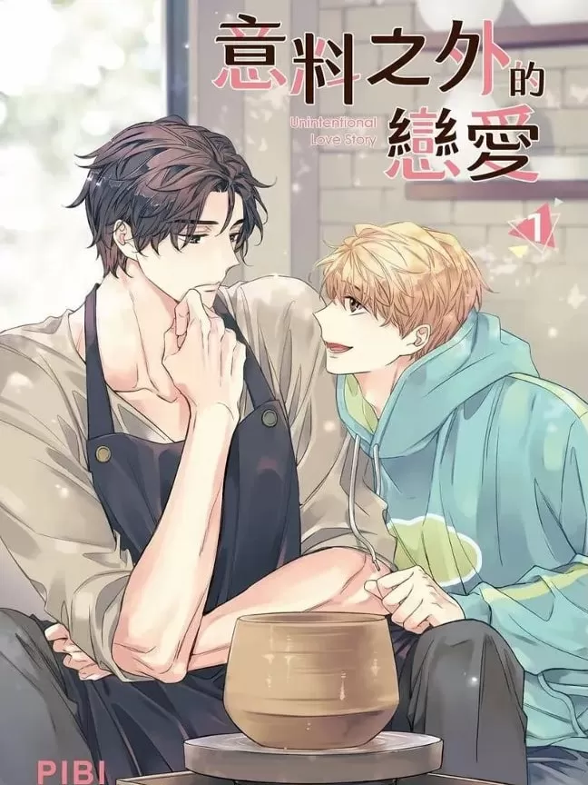 意料之外的恋爱【无码】