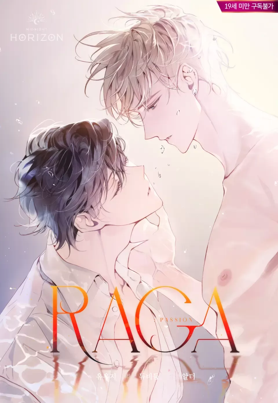 Passion：Raga
