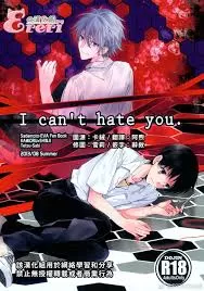 【薰嗣】Ican’thateyou.