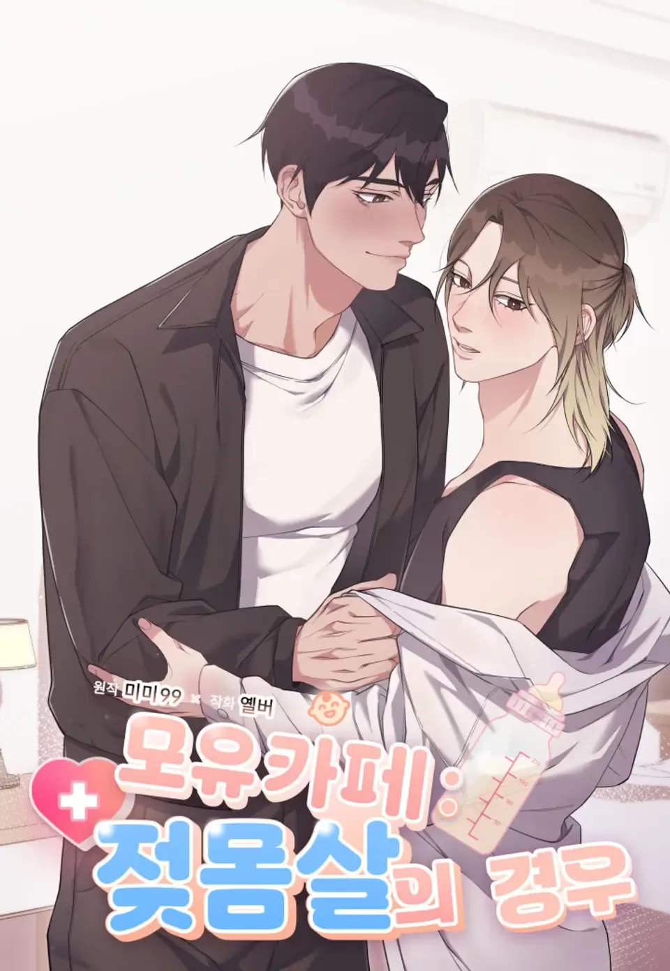 母乳咖啡厅胀奶的情况