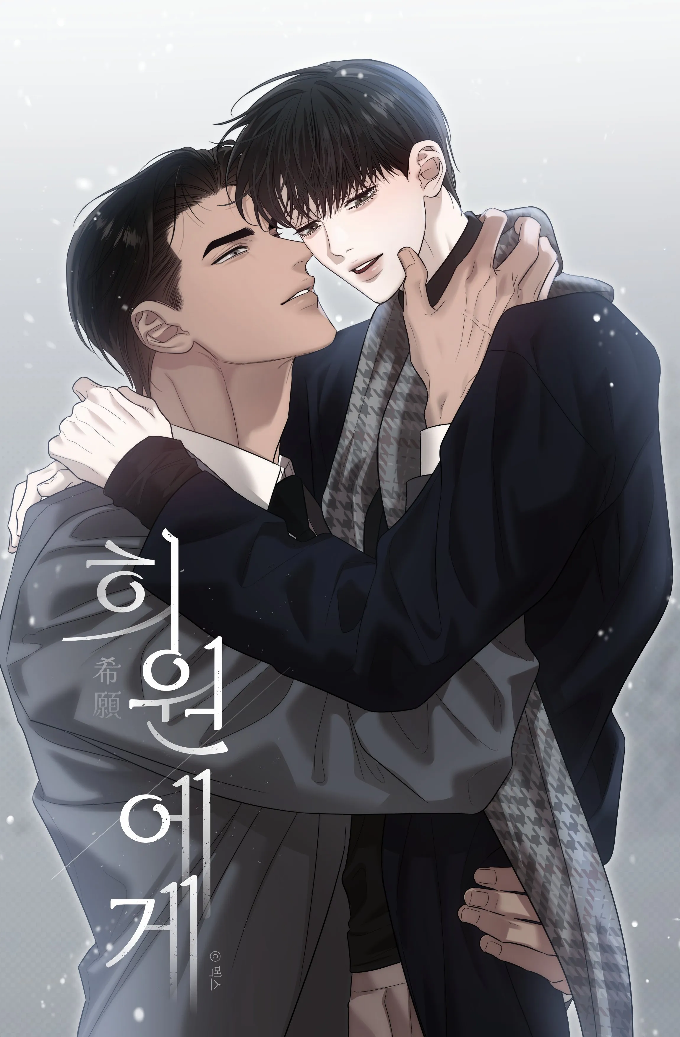致希愿漫蛙漫画