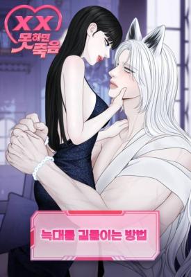 驯狼的方法