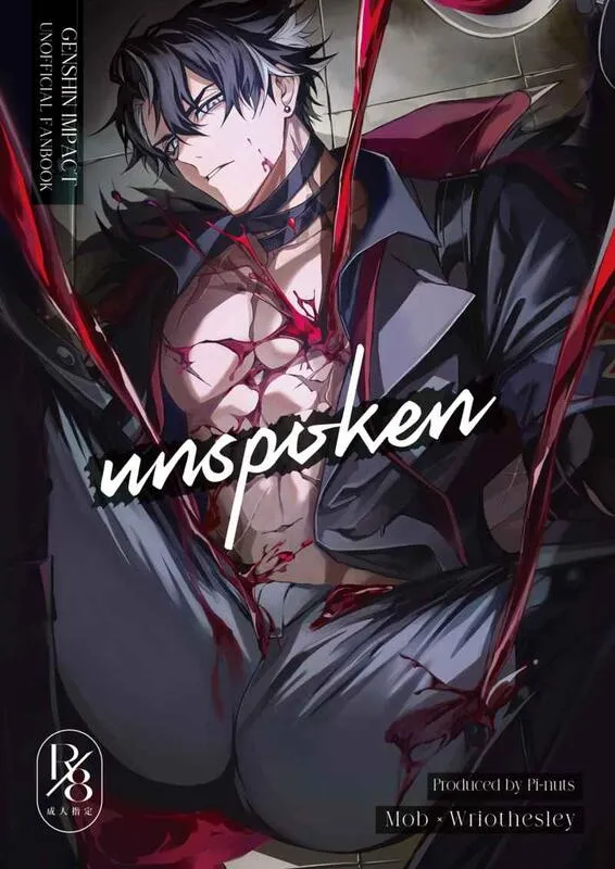 unspoken (原神)