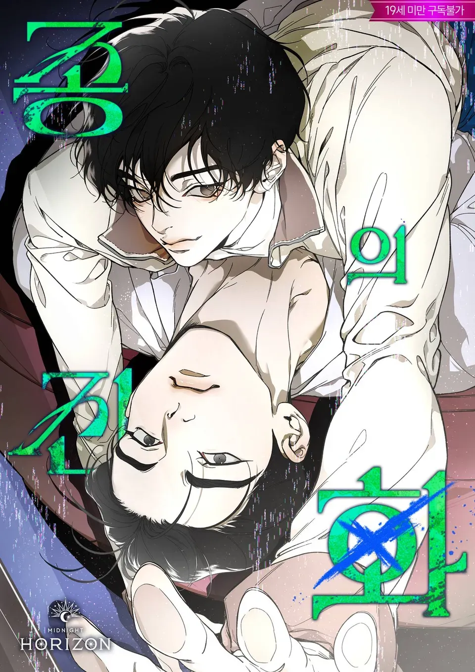 物种进化漫画