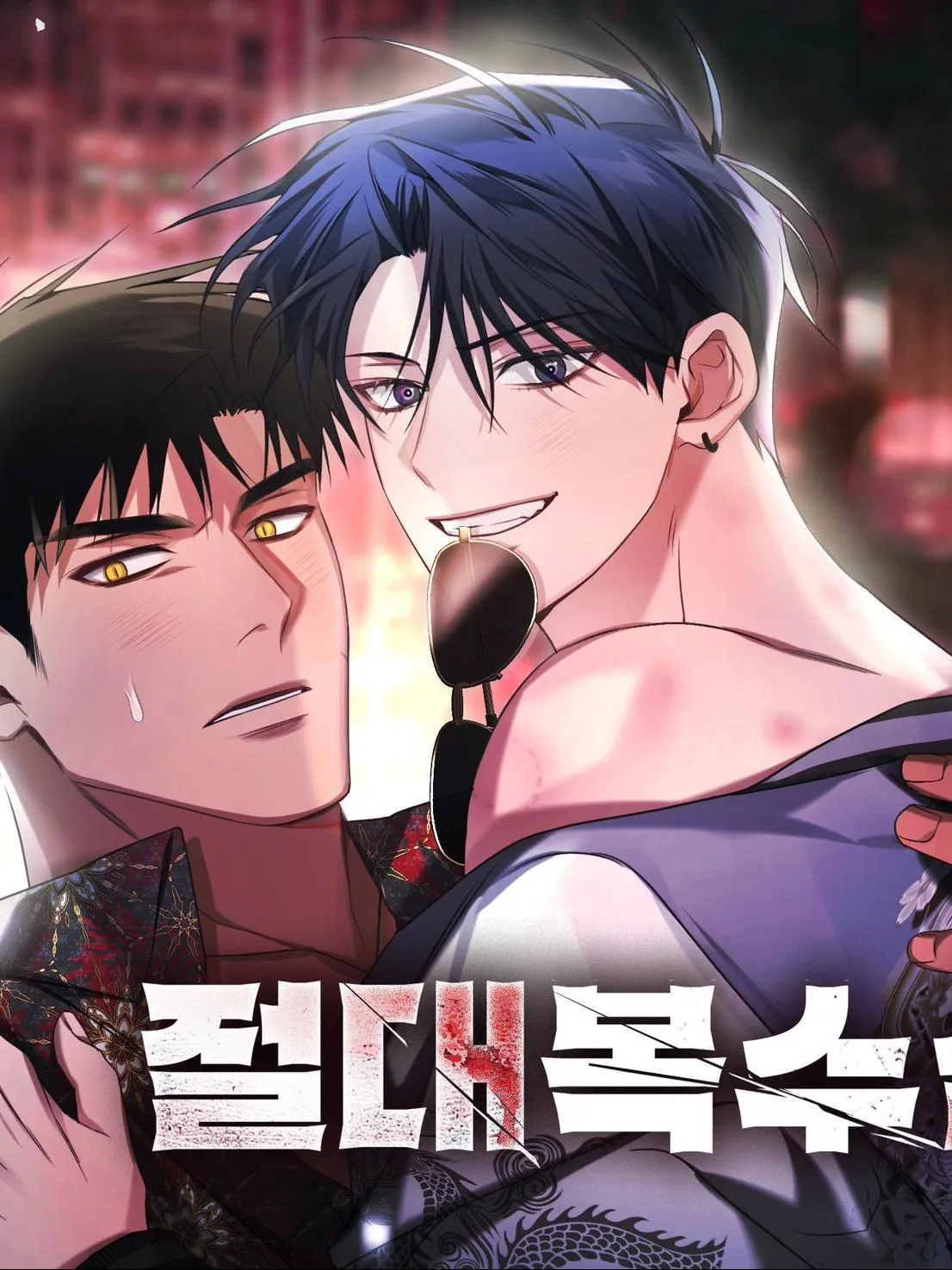 绝对复仇高清漫画