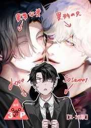 异形哥哥和异常弟弟的Love so sweet