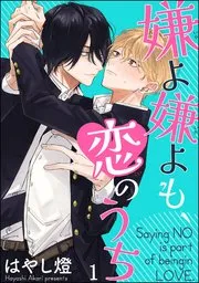 爱你在心口难开漫画