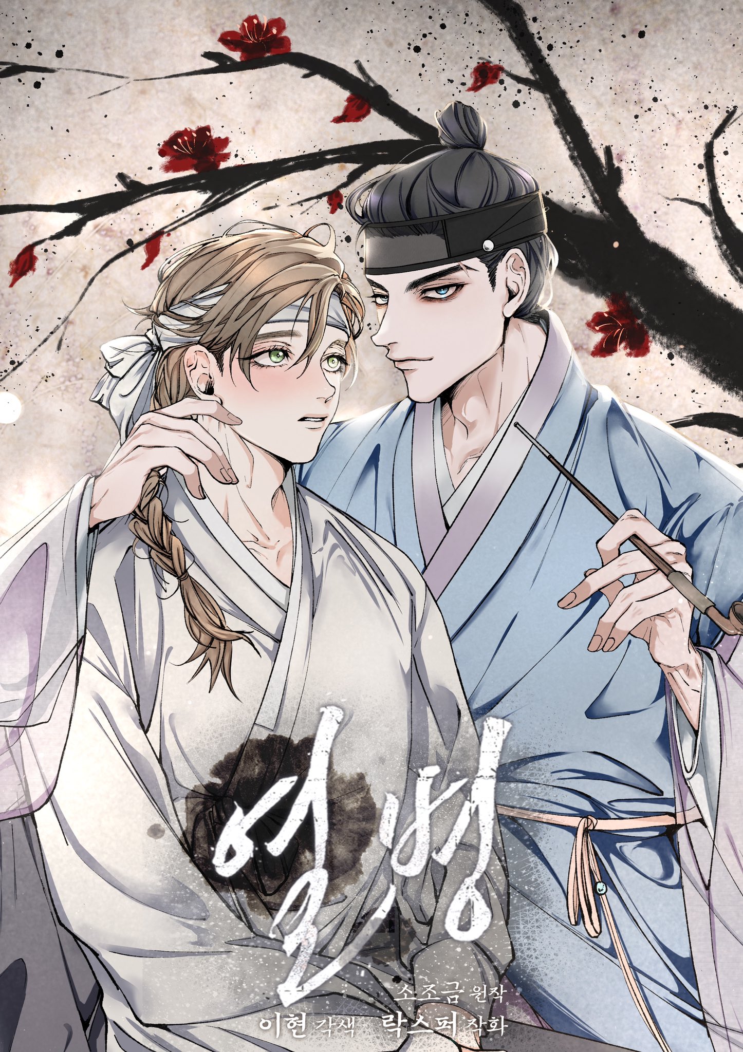 狂热症漫画