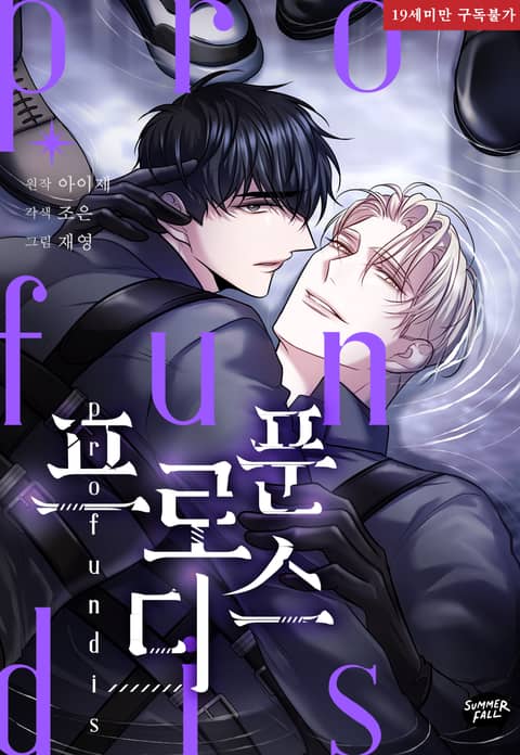 来自深渊的它漫画
