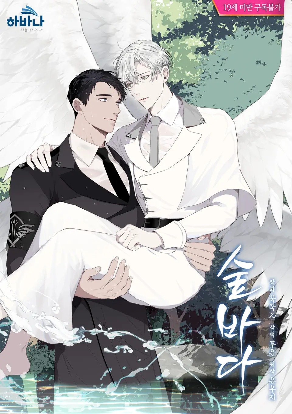 金色大海/林海漫画