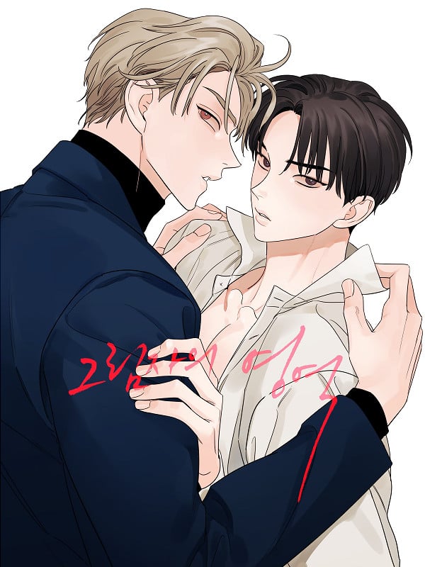 影子领域/阴影区漫画
