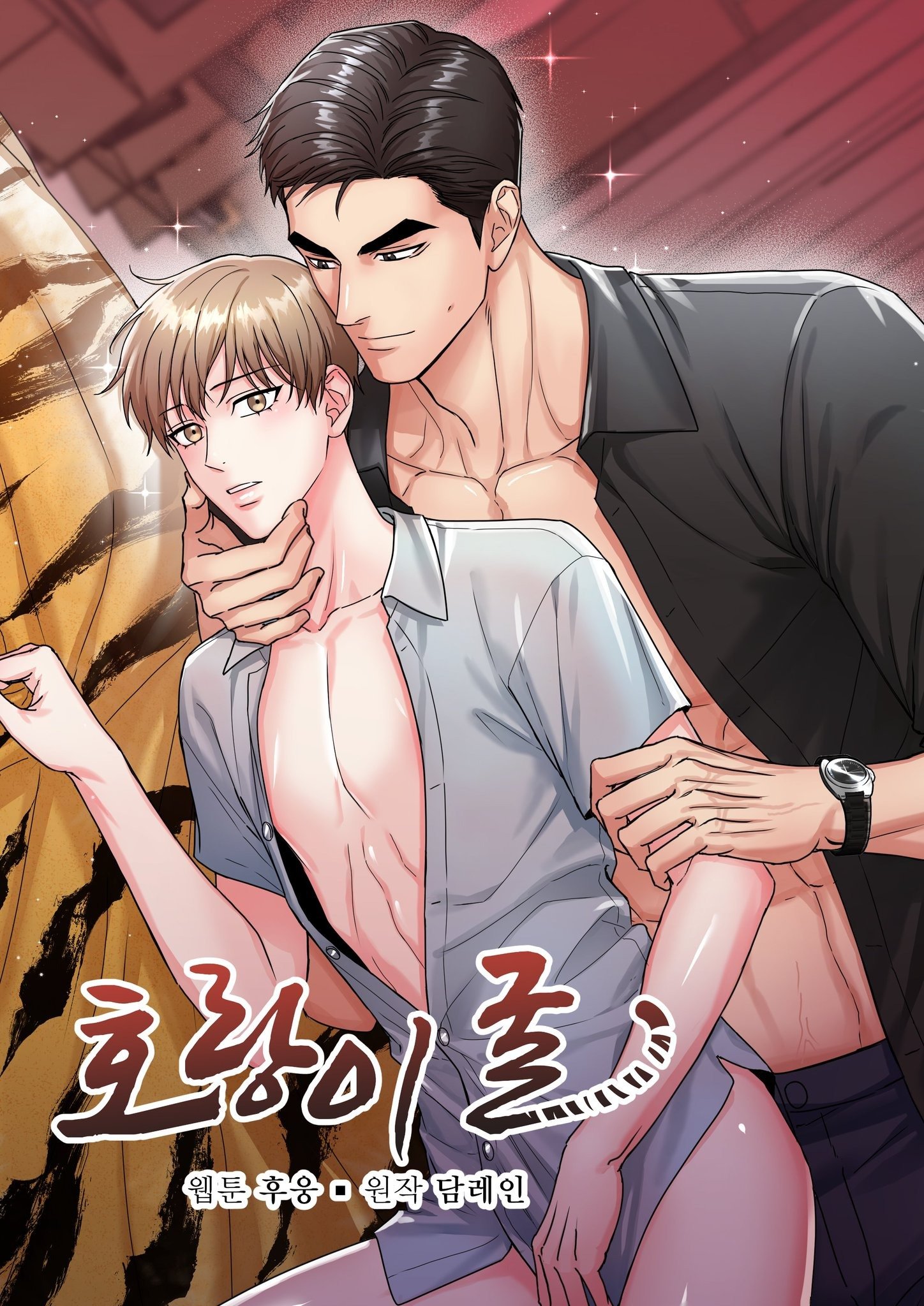 狡兔三窟漫画