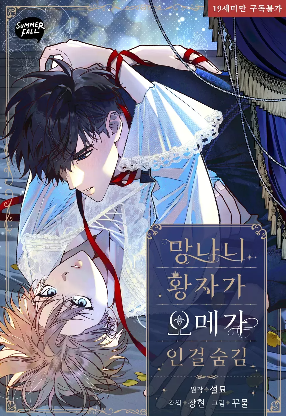 流氓皇妃2漫画