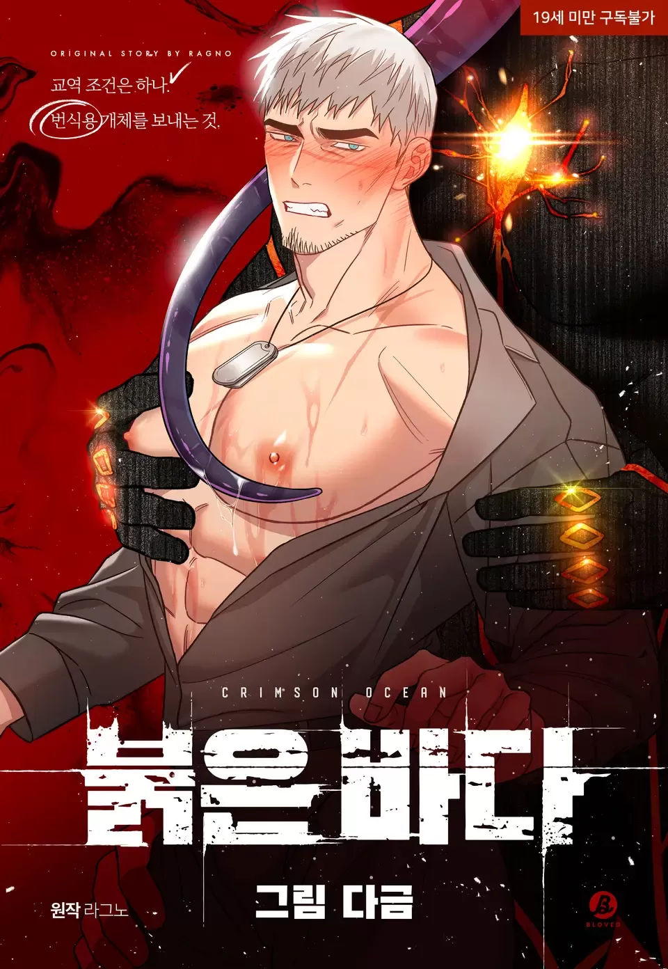 红海漫画