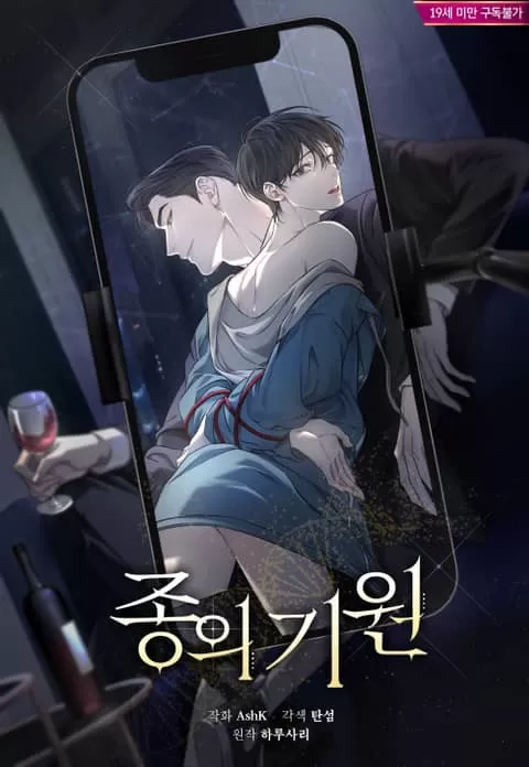 物种起源2启示录漫画