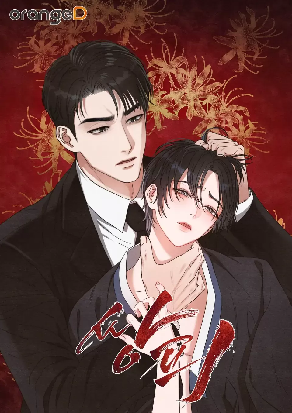 双皮【台版】漫画