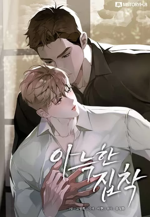 舒适的ing漫画
