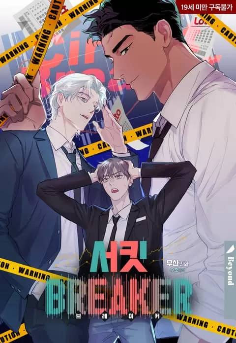 交易暂停,有漫画