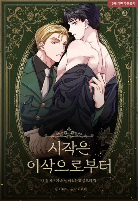 艾萨克啥时候复出漫画