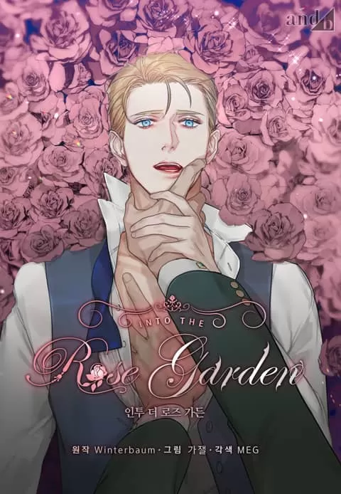 Into the Rose Garden【台版无码】漫画