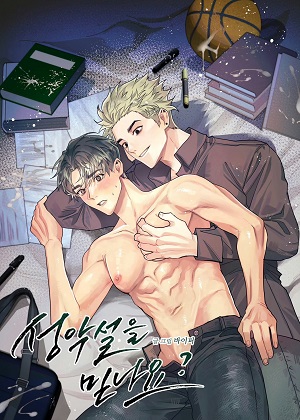 你相信人性本恶吗免费观看漫画