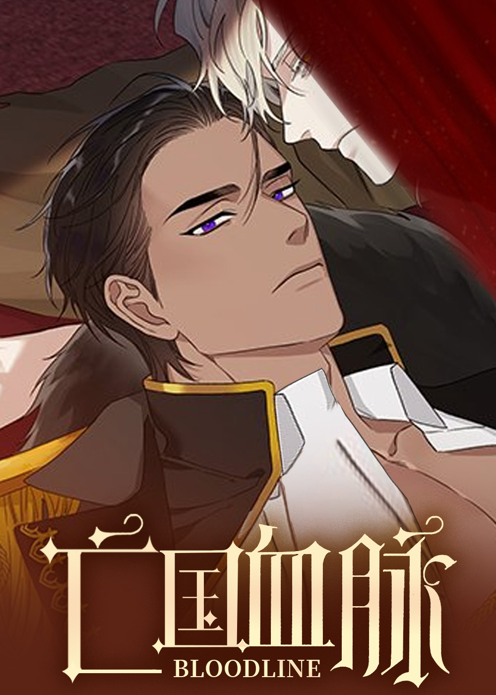 亡国血脉漫画免费阅读下拉漫画