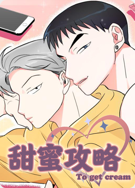 甜蜜攻略前妻太傲娇短剧全集漫画