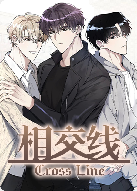 相交线