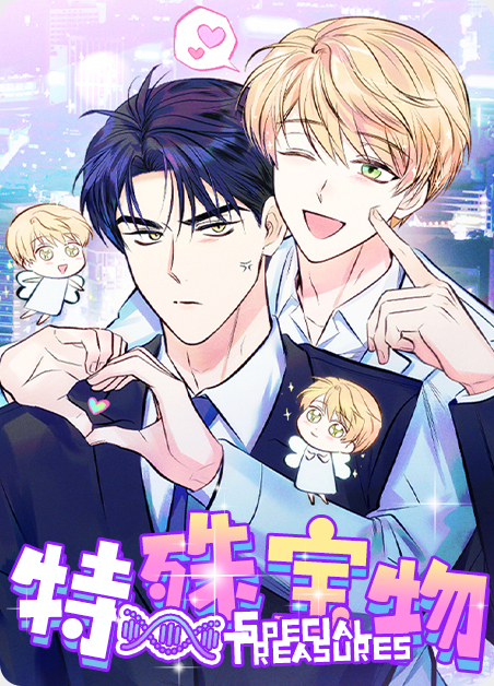 特殊宝物漫画李善宇是不是怀孕了他那么能吃漫画