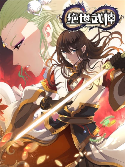 绝世武神全文免费阅读漫画