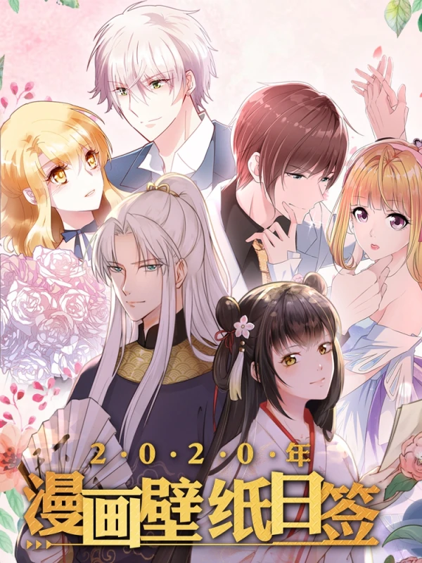 漫画壁纸日漫可爱漫画