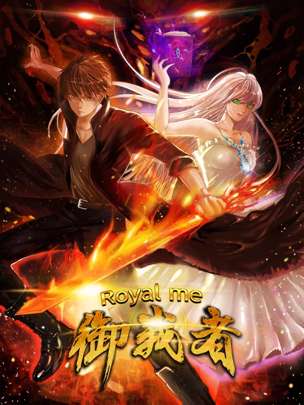 御我者百度百科漫画