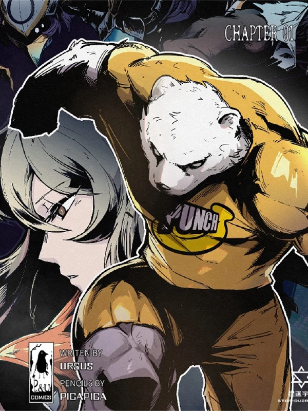 星熊原型是什么漫画