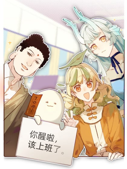 职场3g什么意思漫画