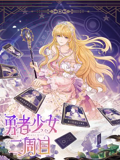 少女勇者肯漫画