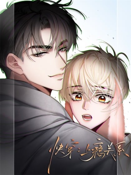 快穿上瘾免费漫画免费漫画