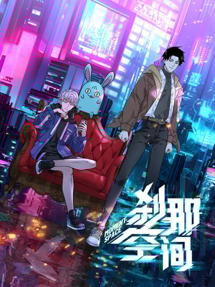 刹那rom官网漫画