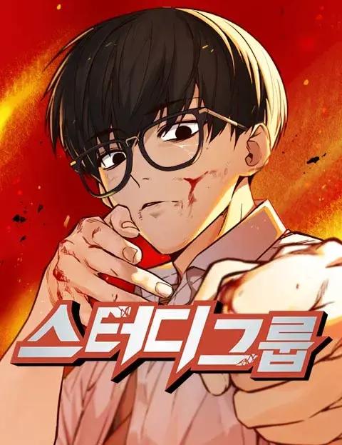 流氓读书会有第二季吗漫画