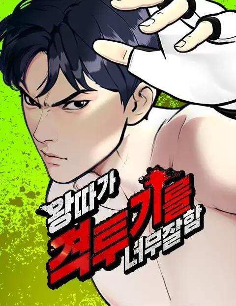 啥叫边缘人漫画