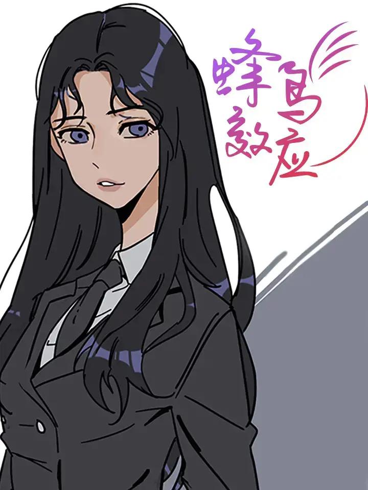 蜂鸟效应下拉漫画漫画