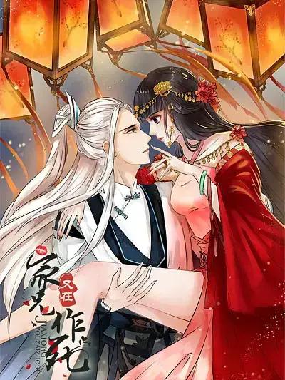 家兄又在作死 pan漫画
