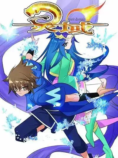 灵域TXT下载漫画