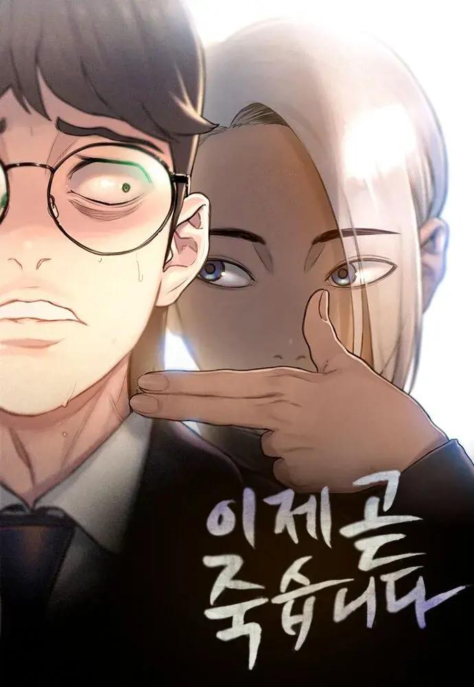 我死了又死百度百科漫画