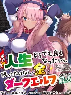 黑暗精灵女主漫画