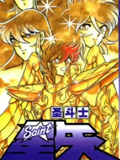圣斗士星矢国语版漫画