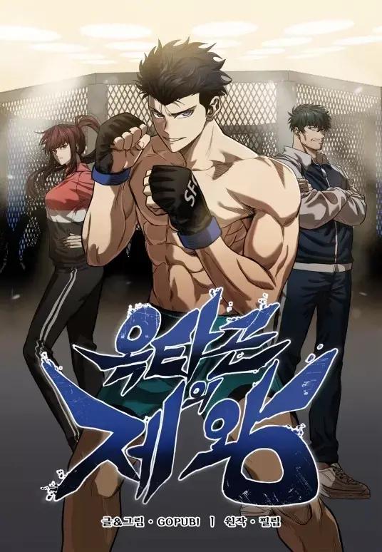 格斗之王4漫画