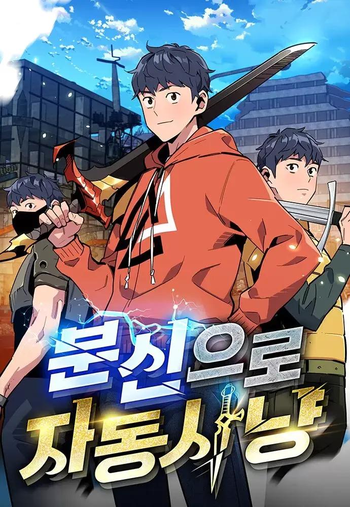 分身狩猎免费漫画完整版漫画