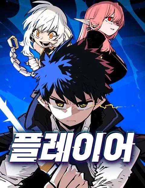 玩网游那个漫画叫什么漫画