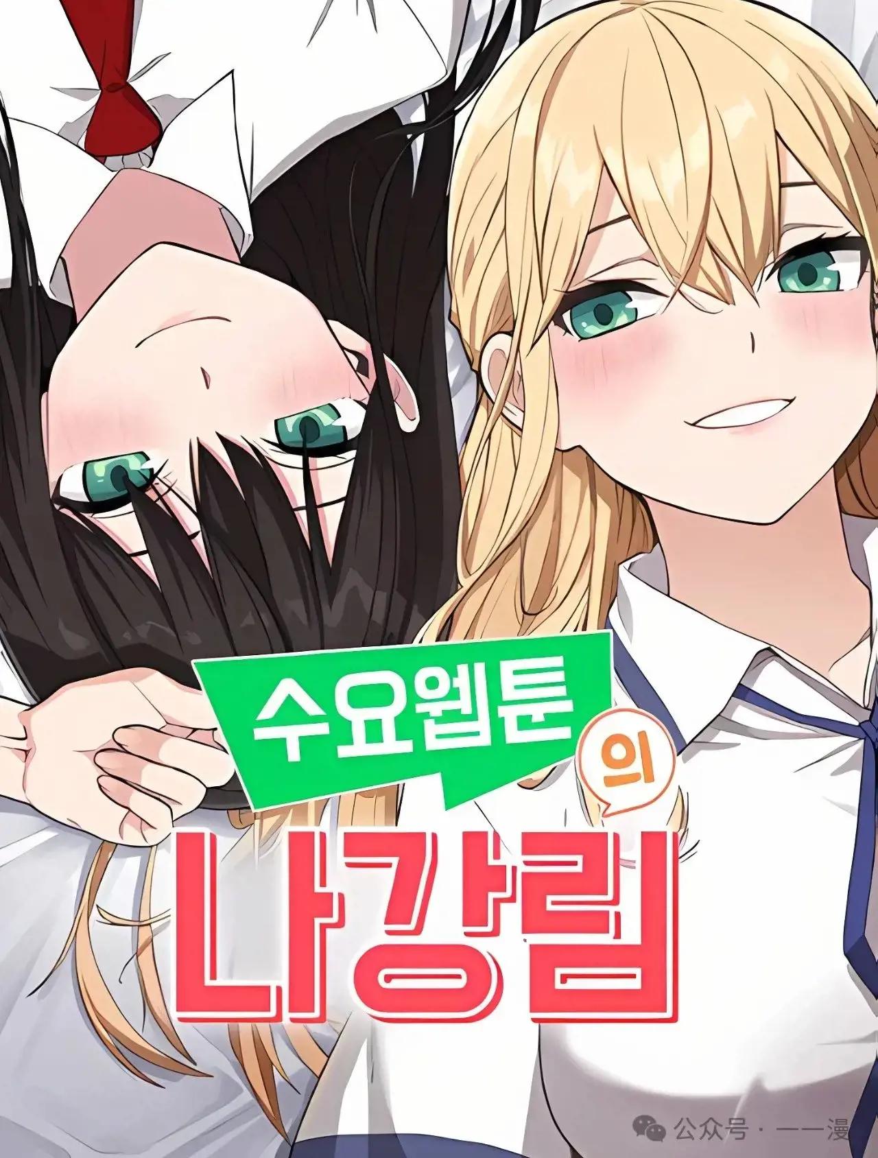 漫画里的罗康林女主漫画