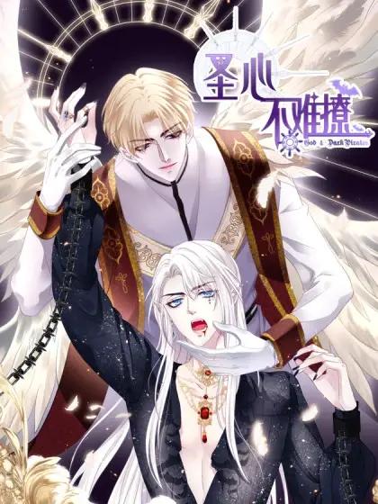 圣心不难撩免费下拉式阅读漫画